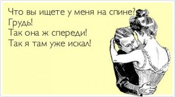 Фишкина солянка за 14.07.2014