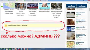 Фишкина солянка за 02.10.2014
