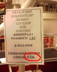 Судя по весу - порошок не стиральный...