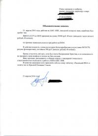 Оригинальные душевные объяснительные записки 