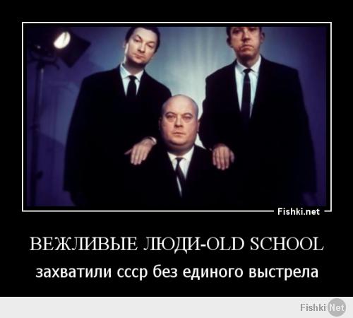 "ВЕЖЛИВЫЕ ЛЮДИ". КТО ОНИ?