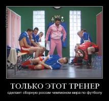 Футбольная солянка