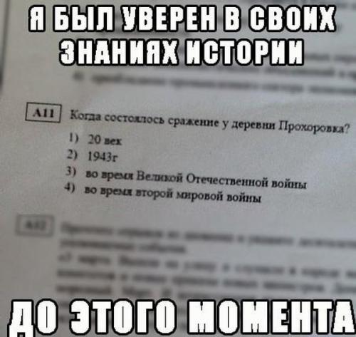 это что например? учебник выпущенный Соросом где в войне победили Американцы? ну да, ну да... лично я учился по советским учебникам... и хотел бы что бы дети мои по ним учились... хоть что-то будут знать... и не будут всякую ***ню пороть...