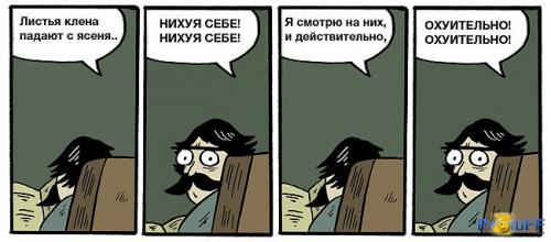 Дак с Маяковского же ж пошло!