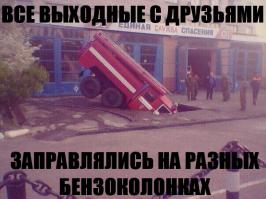 Такое возможно только в России