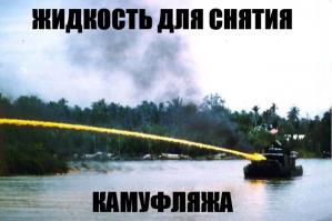 Жидкость для снятия мальчиков