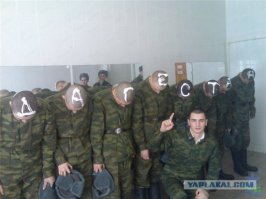 Вопрос, если сейчас начнётся война с каким нибудь противником(читай между строк), те срочники масульмане как будут воевать? Если дисциплина для них непонятный звук. Я предполагаю кто первым ляжет в бою))