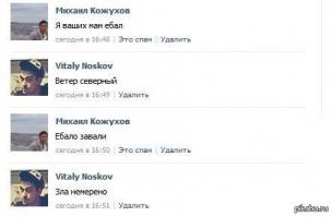 Смешные комментарии из социальных сетей 16.10.14