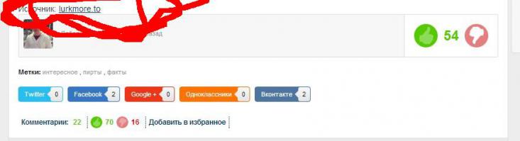 Про пиратов!