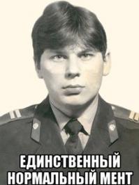 вот тут интересная выдержка из лукомора.смысл выдержки такой - "ну не может один человек писать такие стихи и такие песни!слишком они, песни, охеренные и ВО ВРЕМЯ!"«Сектор Газа» это какой-то грамотный проект КГБ для работы с молодежью. Если внимательно ознакомиться с текстами, то выяснится, что там в простой и понятной даже для дебила форме проработаны все социальные проблемы, вплоть до самых неудобообсуждаемых. Выводы даны очень даже правильные и патриотичные, да еще и в самой запоминающейся форме. Каждый социальный порок был рассмотрен, описан и решительно избавлен от романтического налёта. Да, кажется, что это стёб, но это как раз следствие грамотности реализации проекта.
Чтобы добиться внимания самой сложной и протестной аудитории, заставить их выслушать и запомнить самое главное, а потом привлечь к этому внимание остальных, нравоучения прикрыли матом и темой **ли.