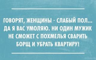 читаю комменты и офигеваю: мужики, видимо, ни одного эпичного падения не устраивали......
И вообще.... вот