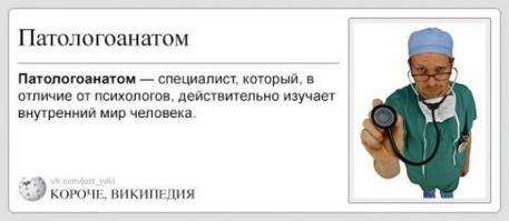 Извините, а что патологоанатом слушает фанендоскопом? Не бъется ли серце в организмах, которые завелись в трупе?