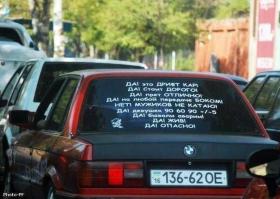 Да, я нищеброд и у меня нет денег на нормальную тачку.
Да, мне хочеться BbIEБHУTbCЯ, но нечем.
Да, я нашел эту цитату в интернете, и теперь я один такой оригинал.