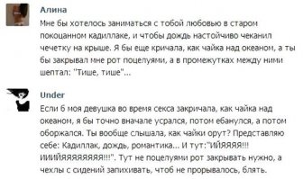 Смешные комментарии из социальных сетей 15.02.15