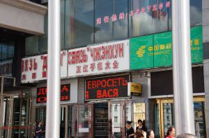 Несколько фоток из приграничного с Приморским краем Суйфэньхэ.