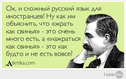 Русские слова и выражения, которые ставят иностранцев в тупик