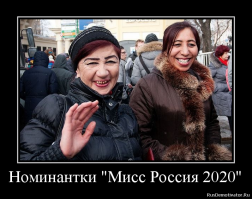  «Мисс СССР» и «Мисс Россия»