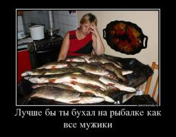 Любителям рыбалки посвящается