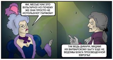 Михаил Задорнов: Русские варвары