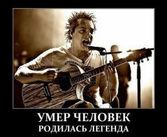 Михаил Горшенёв (Горшок) 07.08.1973 - 19.07.2013
