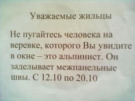 У нас такая хрень висела на подъезде.