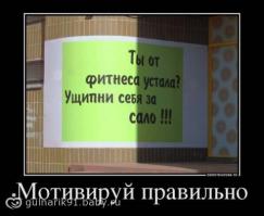 Мотивация к учебе может быть такой разной...