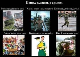 Шаго-ом ... военные понты