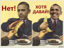 Рацион питания глав государств