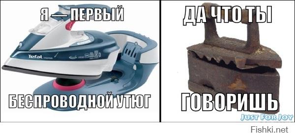 Бытовая техника: тогда и сейчас