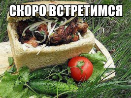 Лето, скорей бы лето!! 