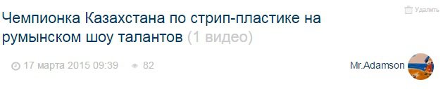 У вас? Да.
