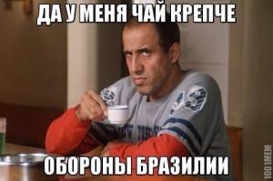 Фишкина солянка за 08.07.2014 