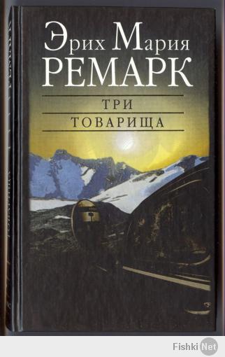 Моя любимая книга.