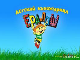 Фасолинку потеребонькай ...... =))))