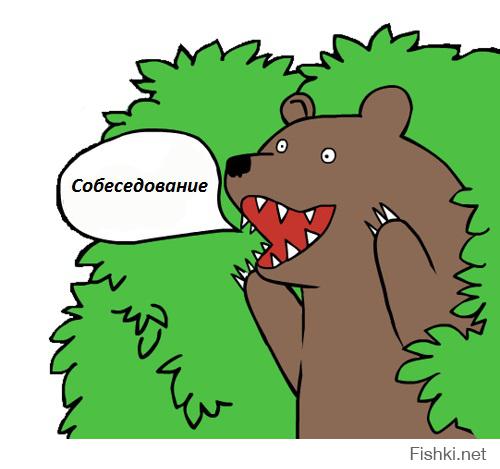 Девочки HR, будьте осторожны!