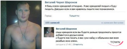 "Жил-был уличный шалопай - ПТУшник по кличке Череп."
Видал я уже здесь, сегодня, одного Черепа..