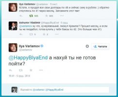 Про Варламова и его рубли есть продолжение.