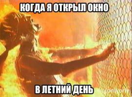 Жара-жара ,Жареное солнце больших городов...