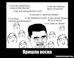 Приколы из спортзала