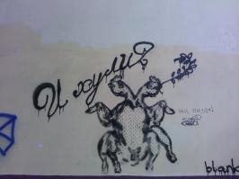 Хулиганский уличный арт Бэнкси