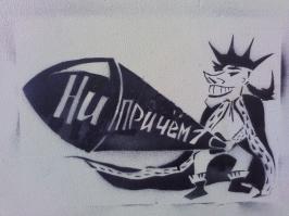 Хулиганский уличный арт Бэнкси