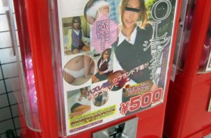 1. Торговля бывшим в употреблении нижним бельём. 

Вы скорее всего относитесь к большинству, для которых идея надеть чьё-либо нижнее бельё кажется довольно таки отвратительной. Но в мире существует огромное количество бедных регионов, в которых гигиена отходит на второй план. В бедствующей Зимбабве импорт б/у нижнего белья был так велик, что власти вынуждены были официально запретить его в декабре 2011. 

В богатых уголках земного шара торговля б/у нижним бельём процветает по абсолютно иным причинам. Здесь предприимчивые молодые особы делали огромные деньги, продавая свои грязные трусики. В начале 1990-х в Японии появились автоматы, которые продавали использованные трусики, которые, предположительно, носили школьницы. Бизнес смогли остановить только новый законом, который запретил продажу б/у товаров без правительственного одобрения, но люди говорят, что ещё есть автоматы, которые продолжают работать. 

В Соединённых Штатах, на другой стороне океана, Кристин Веттер была поймана на продаже через веб-сайт бывшего в употреблении нижнего белья, наряду с другими использованными вещами, такими как тампоны и презервативы. Она признала себя виновной в "отправке по почте неприличных и грязных веществ". Да, есть такой закон в США.