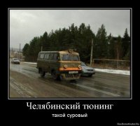 Автомобили, переделанные под другие модели