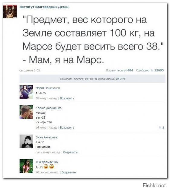 и тут стало понятно кто физику в школе учил, а кто нет