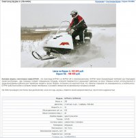 буран и по сей день выпускают почти без изменений. Да, есть различные модификации, но тот самый тоже есть