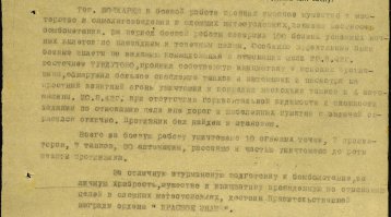 Орден красного знамени - моего деда! Если кому интересно есть целая книга про его заслуги, могу от сканировать и выложить, не большая страниц 10