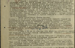 Орден Отечественной войны I степени