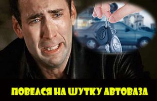 Дилер BMW подарил машину за веру в первоапрельскую шутку