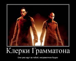 Со всей ненавистью