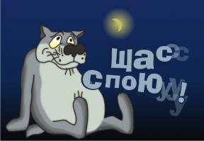 Котяка - подпевака